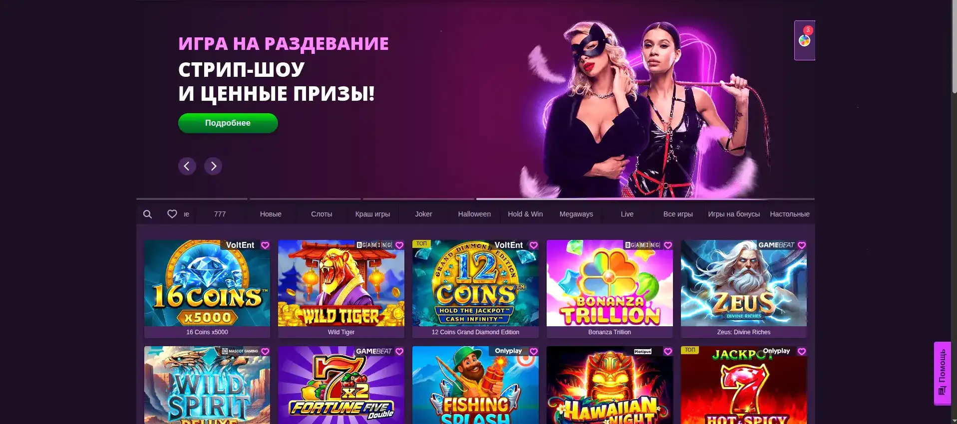 Интерфейс Нивабет казино с джекпотом
